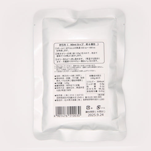 MATCHA KANTEN MIX (抹茶寒天ミックス)