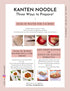 KANTEN NOODLE (寒天麺)