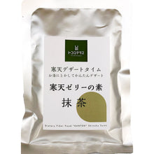 Load image into Gallery viewer, MATCHA KANTEN MIX (抹茶寒天ミックス)
